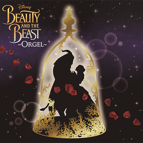 美女と野獣～オルゴール～[CD] - ヴァリアス・アーティスト