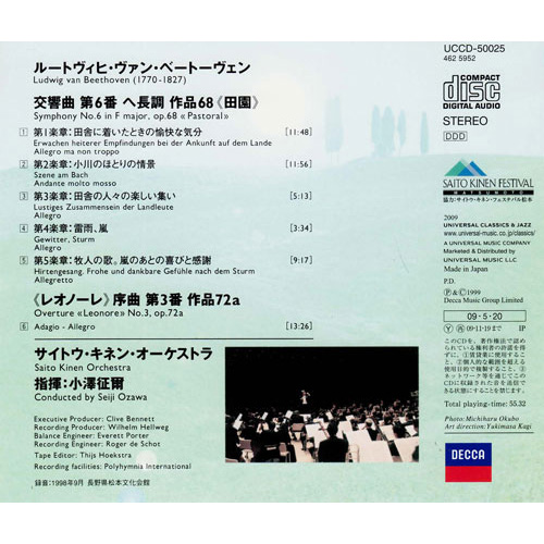 ベートーヴェン:交響曲第6番《田園》、他[CD] - 小澤征爾 - UNIVERSAL