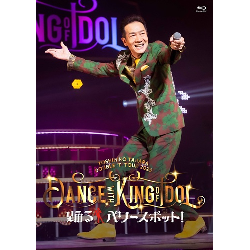 DOUBLE 'T' TOUR 2025 Dance with KING of IDOL 踊るパワースポット