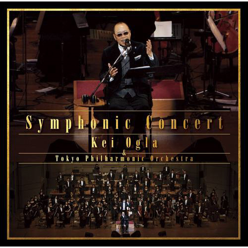 シンフォニック・コンサート[CD] - 小椋 佳 - UNIVERSAL MUSIC JAPAN