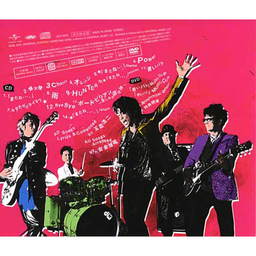 安全地帯ⅩⅠ ☆STARTS☆「またね…。」 [初回限定盤][CD][+DVD] - 安全