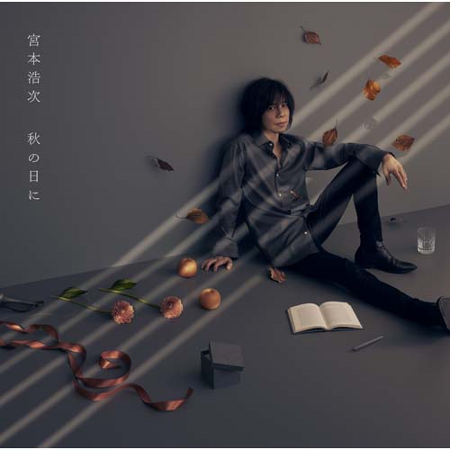 秋の日に [初回限定盤][CD] - 宮本浩次 - UNIVERSAL MUSIC JAPAN