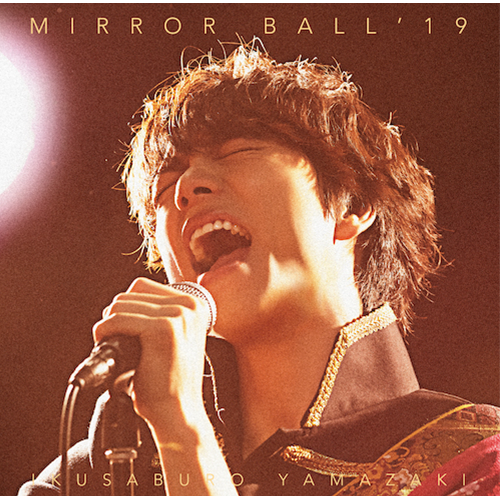 MIRROR BALL'19 [初回盤][CD][+DVD] - 山崎育三郎 - UNIVERSAL MUSIC JAPAN