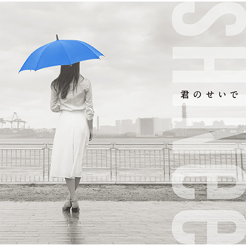 君のせいで [初回限定盤][CD MAXI][+DVD] - SHINee - UNIVERSAL MUSIC