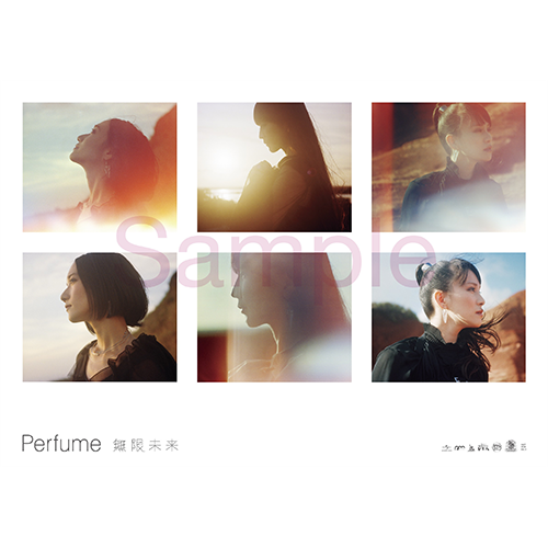 無限未来 [初回限定盤][CD MAXI][+DVD] - Perfume - UNIVERSAL MUSIC JAPAN