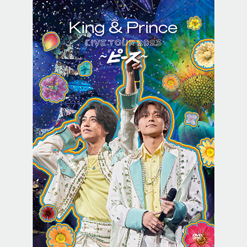 キンプリ DVD KING &Prince 【公式通販】