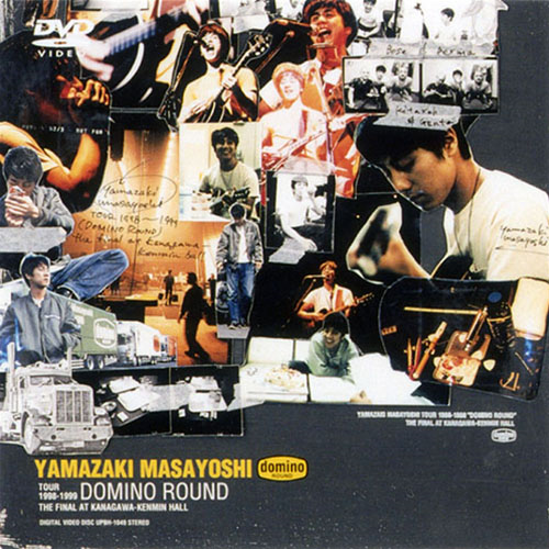 DOMINO ROUND[DVD] - 山崎まさよし - UNIVERSAL MUSIC JAPAN