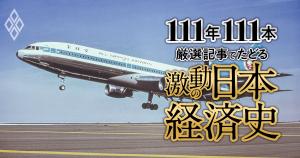 松下幸之助が語った「動乱期の経営こそが社長の生きがい」 | The