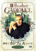 DVD BOX「修道士カドフェル・シリーズ」 中古DVD・ブルーレイ | ブック