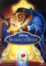 美女と野獣 スペシャル・エディション 中古DVD・ブルーレイ | ブック
