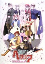 ヘタリア The Beautiful World えくすとらでぃすく 新品DVD