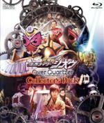 劇場版 仮面ライダージオウ Over Quartzer コレクターズパック(Blu-ray