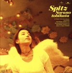 空の飛び方 30th Anniversary Edition(期間限定生産盤)(SHM-CD+Blu-ray