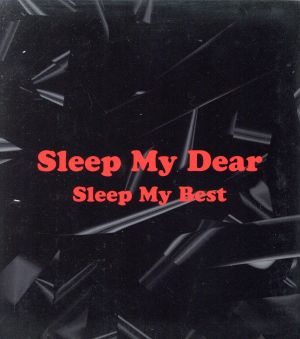 Sleep My BEST 中古CD | ブックオフ公式オンラインストア