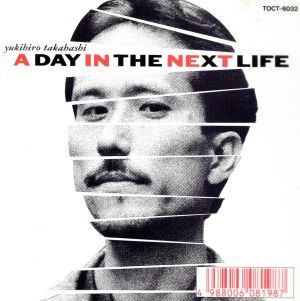 A DAY IN THE NEXT LIFE 中古CD | ブックオフ公式オンラインストア