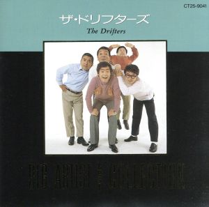 ドリフターズ/BIG ARTIST BEST COLLECTION 中古CD | ブックオフ公式