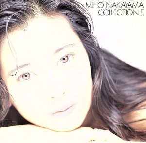 MIHO NAKAYAMA COLLECTION Ⅱ 中古CD | ブックオフ公式オンラインストア
