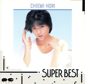 堀ちえみ ベスト J-ポップ CD 通販｜ブックオフ公式オンラインストア