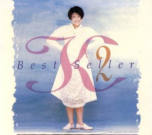 ベスト・オブ・キョンキョン 新品CD | ブックオフ公式オンラインストア