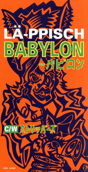 LA-PPISCH CD 一覧 通販｜ブックオフ公式オンラインストア