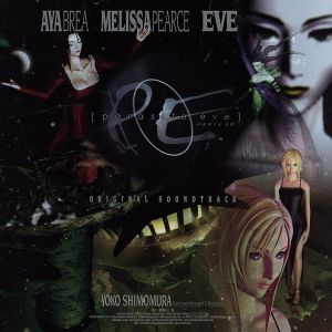 パラサイト・イヴ」オリジナル・サウンドトラック 中古CD | ブックオフ