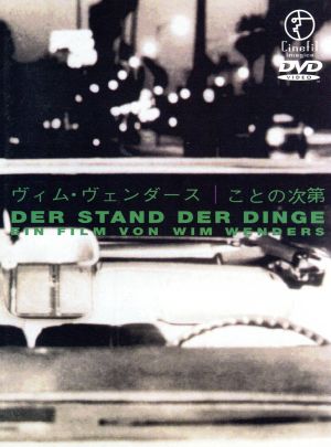 ヴィム・ヴェンダース DVD・ブルーレイ 通販｜ブックオフ公式