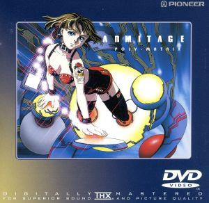 アミテージ・ザ・サードレーザーディスク アミテージ・ザ・サード