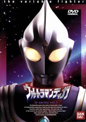 ウルトラマンティガ Vol.1 中古DVD・ブルーレイ | ブックオフ公式