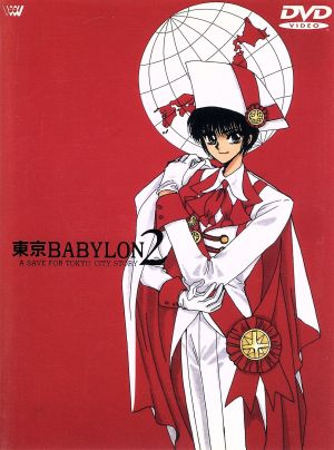 東京BABYLON DVD・ブルーレイ 通販｜ブックオフ公式オンラインストア