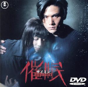 隠し砦の三悪人 THE LAST PRINCESS スペシャル・エディション 中古DVD