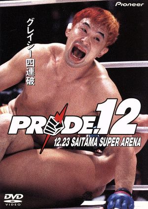 PRIDE.12 さいたまスーパーアリーナ 中古DVD・ブルーレイ | ブックオフ