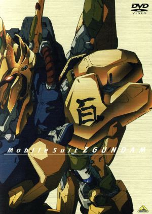 機動戦士Zガンダム Part-Ⅲ メモリアルボックス版 中古DVD・ブルーレイ