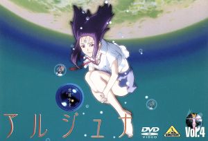地球少女アルジュナ Director's Edition 4 中古DVD・ブルーレイ