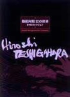 勅使河原宏の世界 DVDコレクション 中古DVD・ブルーレイ | ブックオフ