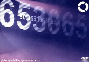 globe special live“genesis of next
