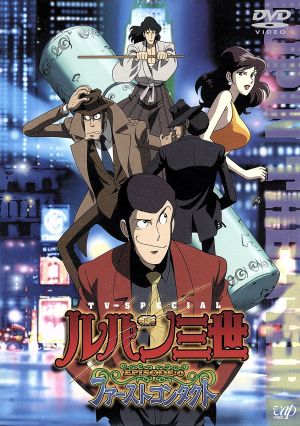 LUPIN THE BOX-TV&the Movie-(初回生産限定版) 中古DVD・ブルーレイ