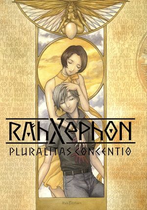 劇場版ラーゼフォン 多元変奏曲(初回限定版) 中古DVD・ブルーレイ