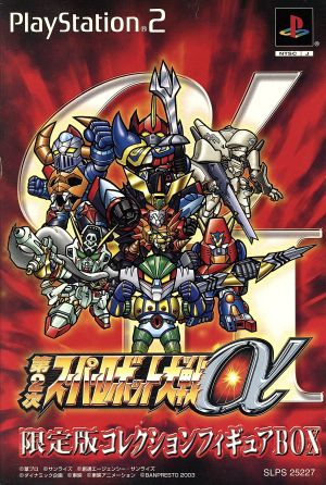 第2次スーパーロボット大戦α(限定版) 中古ゲーム | ブックオフ公式