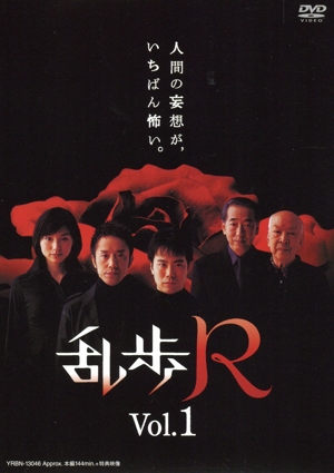 江戸川乱歩 DVD・ブルーレイ 通販｜ブックオフ公式オンラインストア