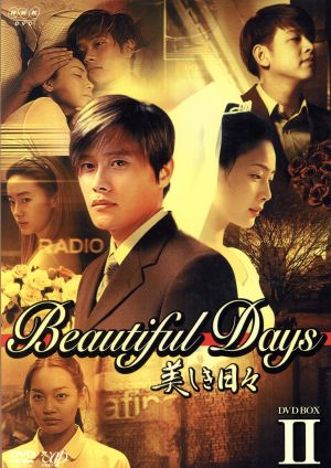 花遊記＜ファユギ＞ 韓国放送版 DVD-BOX1 中古DVD・ブルーレイ