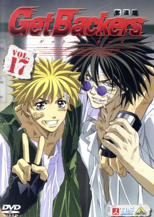 DVD】ゲットバッカーズ-奪還屋- 全セット | ブックオフ公式オンライン