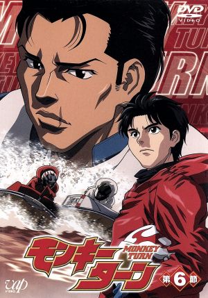 DVD】モンキーターン 全セット | ブックオフ公式オンラインストア