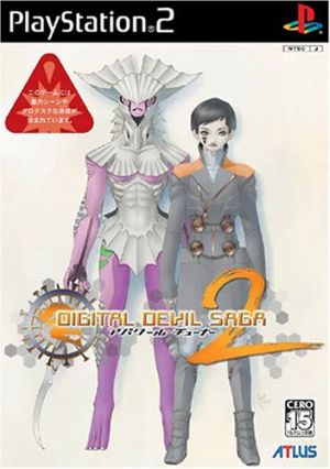 DIGITAL DEVIL SAGA アバタール・チューナー 2 中古ゲーム | ブック