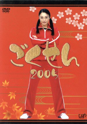 ごくせん 2005 DVD-BOX 中古DVD・ブルーレイ | ブックオフ公式