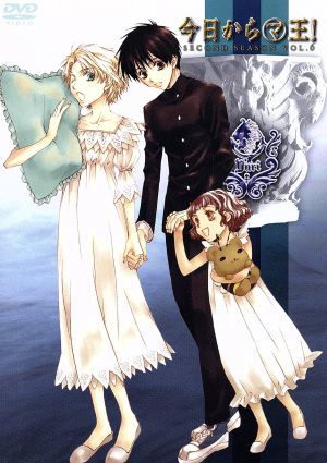 今日からマ王！ DVD・ブルーレイ 通販｜ブックオフ公式オンラインストア