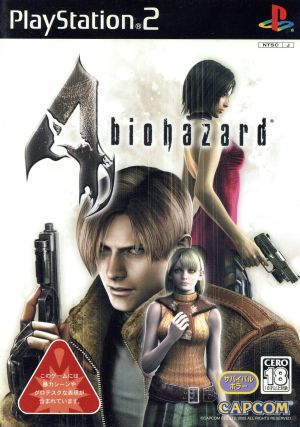 バイオハザード ゲームソフト 通販｜ブックオフ公式オンラインストア