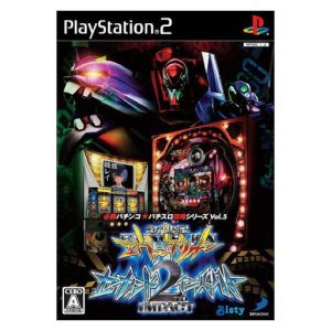 CR新世紀エヴァンゲリオン・セカンドインパクト&パチスロ新世紀