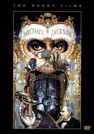 マイケル・ジャクソン VISION(完全生産限定版) 中古DVD・ブルーレイ