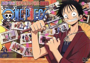 ワンピース時代劇スペシャル「ルフィ親分捕物帖」(初回限定版) 中古DVD