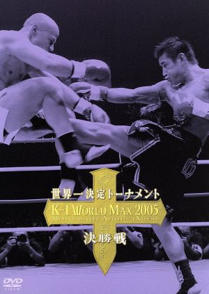 K-1 最強伝説1993-2000総集編スペシャル～ベストマッチ20～ 中古DVD